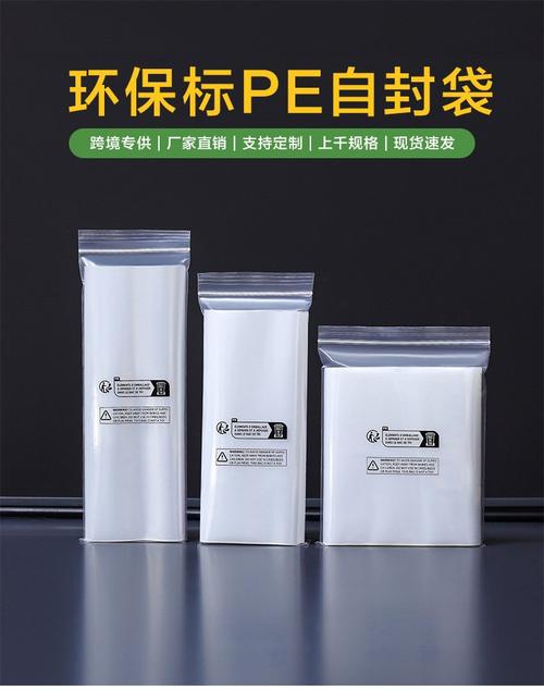 环保与安全的双重重塑 探秘长条型 PE 自封透明袋的印刷工厂之道